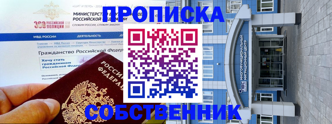 прописка законно в Угличе
