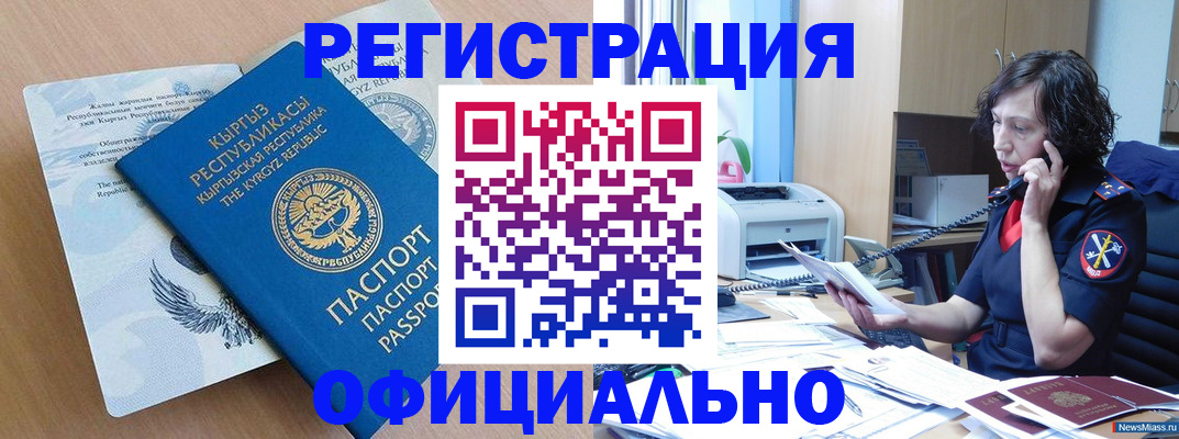 прописка для военкомата в Угличе