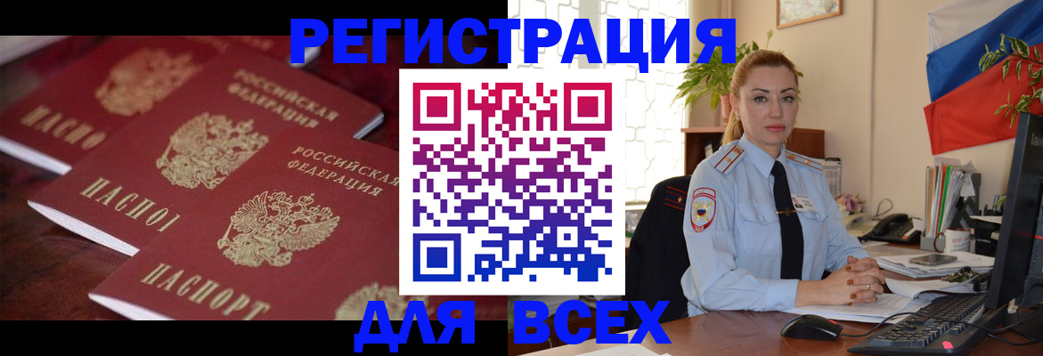 временная регистрация законно в Угличе