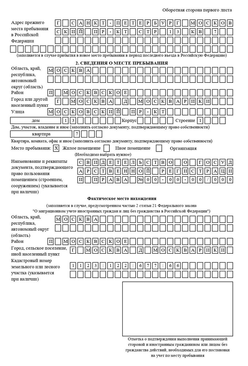 временная регистрация в Угличе временная регистрация в Угличе
